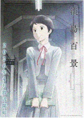 温室花架上的动漫免费大全条目陈列示意